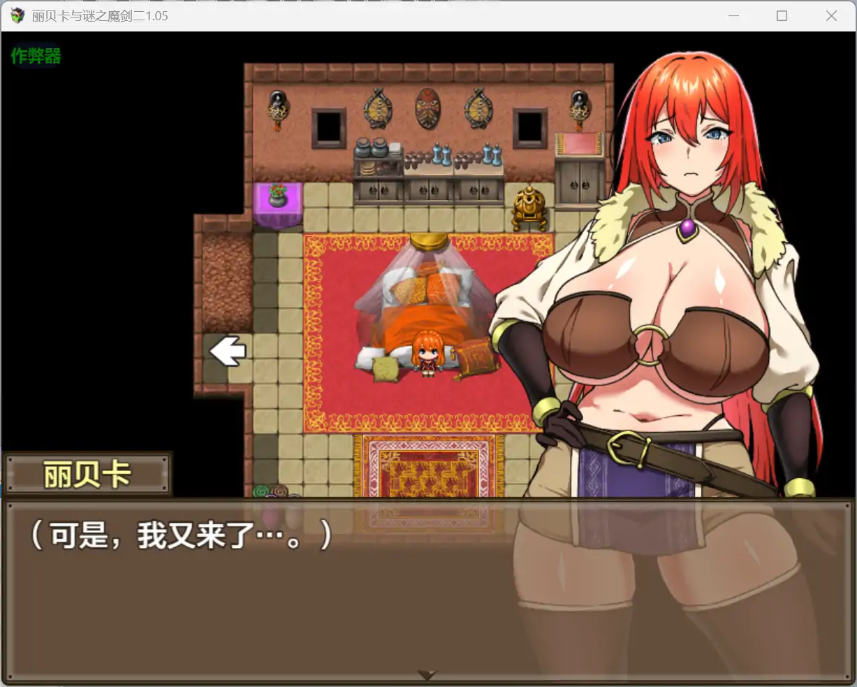 【日系RPG/AI汉化/巨乳】丽贝卡与谜之魔剑2 v1.05  AI汉化版【PC+安卓/1.30G】 封面图 2