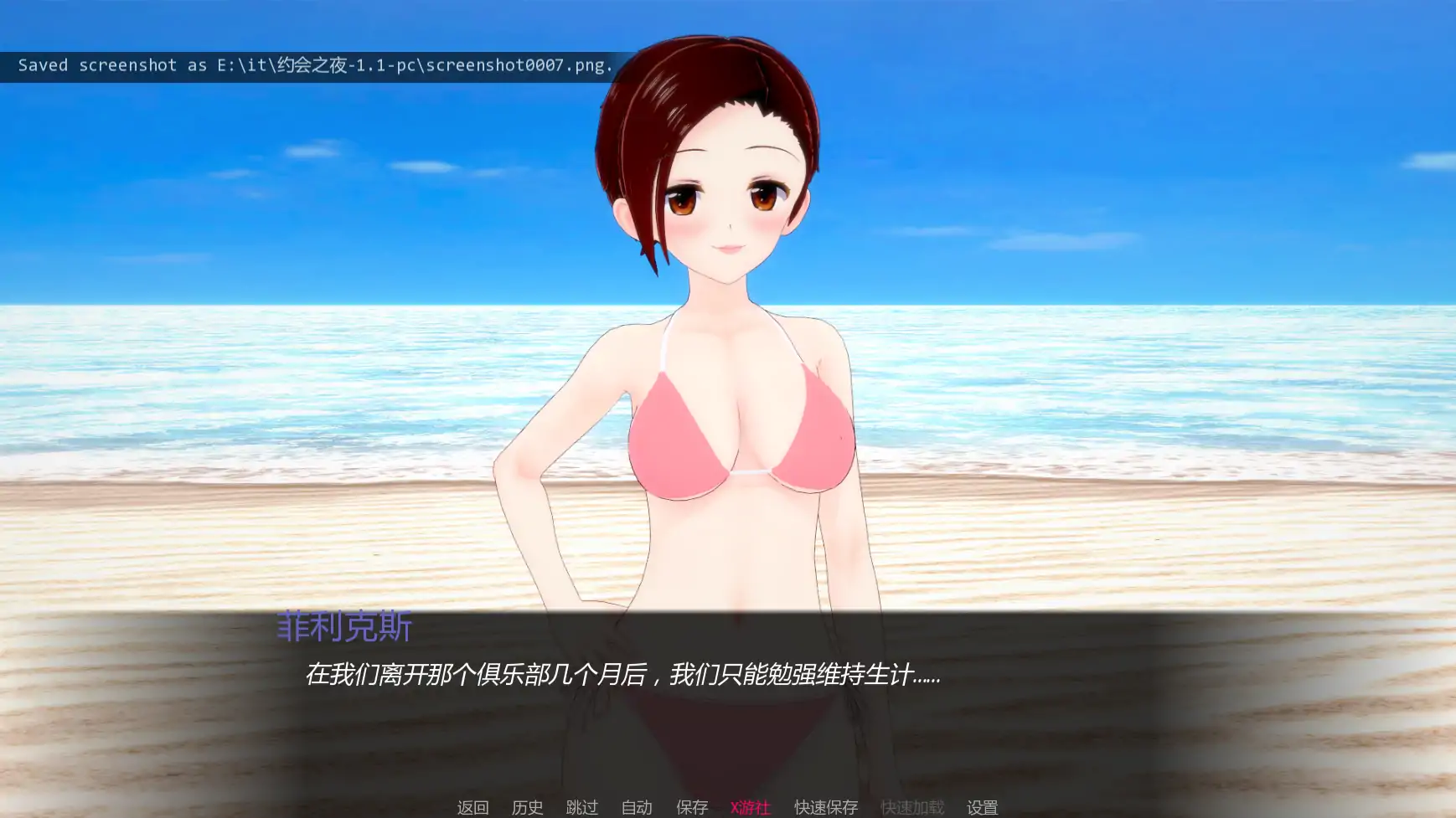 【日系SLG/AI汉化/3D】晚间幽会1.1 AI汉化版【PC+安卓/1.59G/更新】 更新图 2