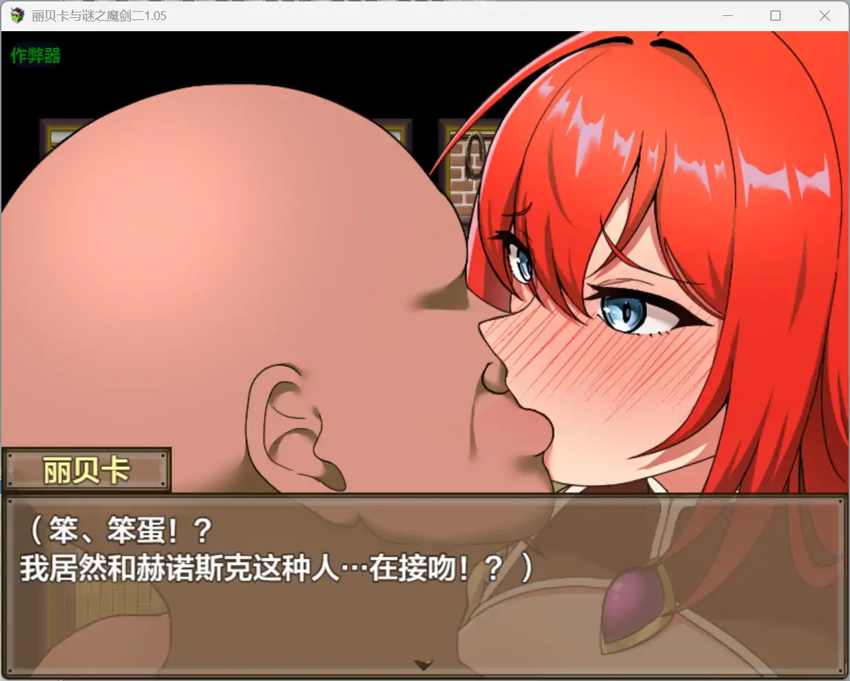 【日系RPG/AI汉化/巨乳】丽贝卡与谜之魔剑2 v1.05  AI汉化版【PC+安卓/1.30G】 内容图 1