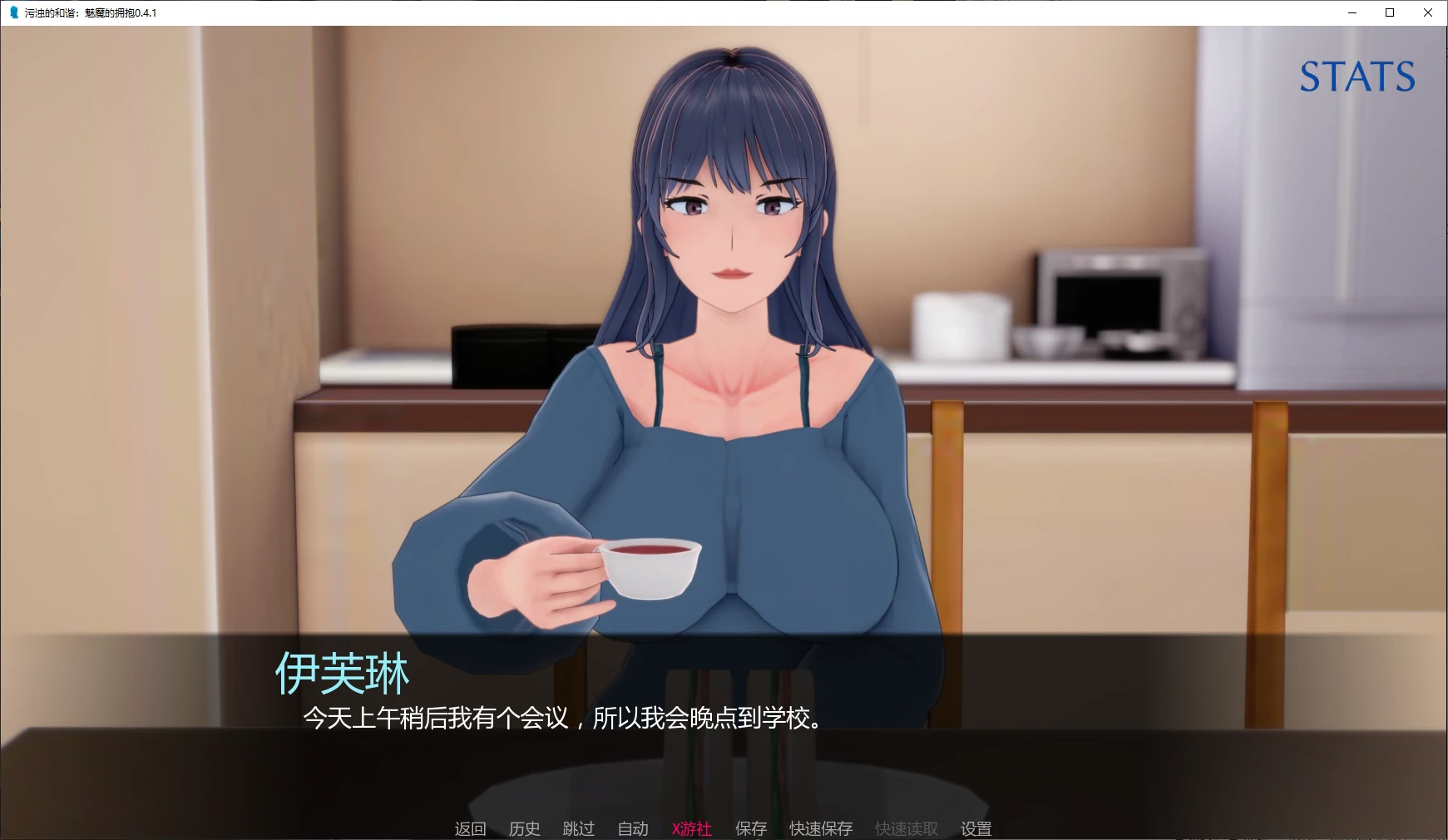 【日系SLG/AI汉化/NTR】污浊的和谐:魅魔的拥抱0.4.1 AI汉化版【PC+安卓/1.3G/更新】 封面图 2