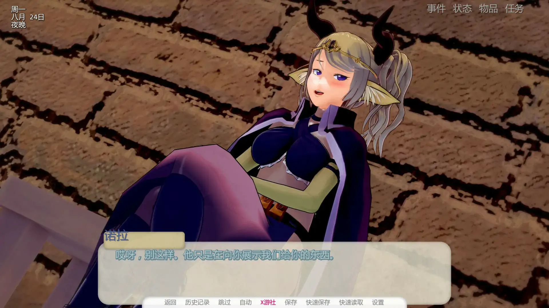 【日系SLG/AI汉化/3D】梦境维度分裂 v0.1.5a AI汉化版【PC+安卓/3.02G/首发】 内容图 2