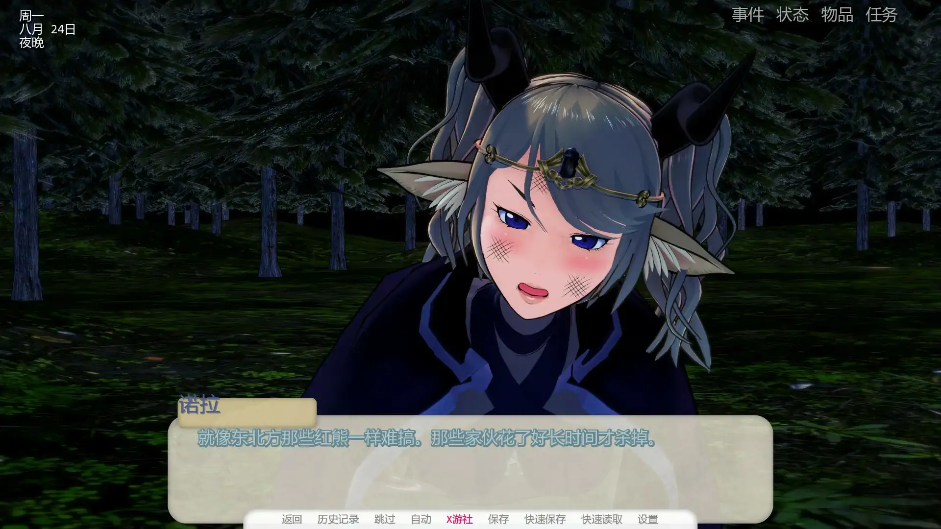 【日系SLG/AI汉化/3D】梦境维度分裂 v0.1.5a AI汉化版【PC+安卓/3.02G/首发】 内容图 1