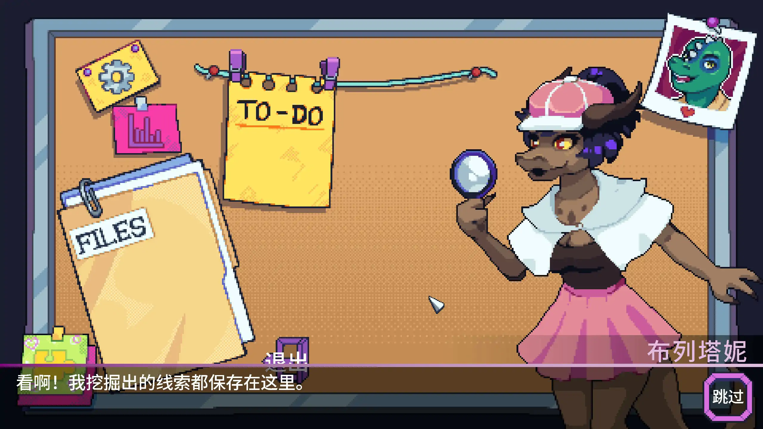【日系RPG/2D/官中】龙族侦探布兰妮 STEAM官方中文版【PC/0.3G】 封面图 3
