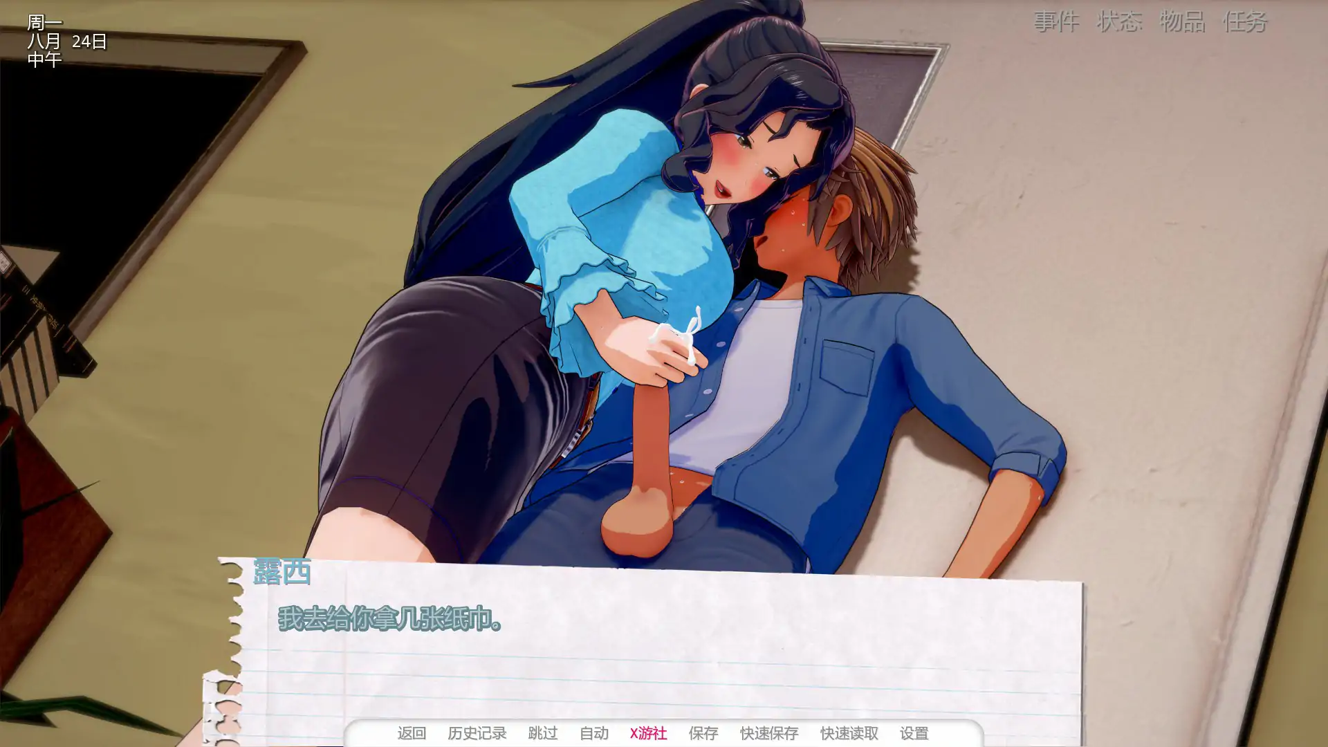 【日系SLG/AI汉化/3D】梦境维度分裂 v0.1.5a AI汉化版【PC+安卓/3.02G/首发】 更新图 1