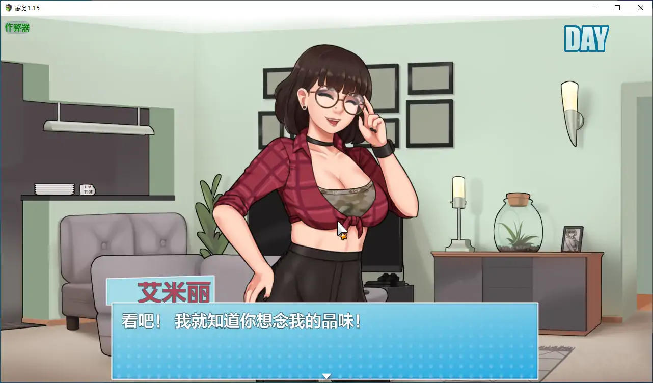 【精品RPG/AI汉化/动态】家务1.15 AI汉化版【PC+安卓/6.12G】 内容图 1