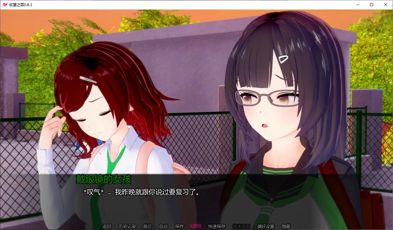 【日系SLG/AI汉化/催眠】欲望之罪0.8.3 AI汉化版【PC+安卓/2.4G/更新】 封面图 2