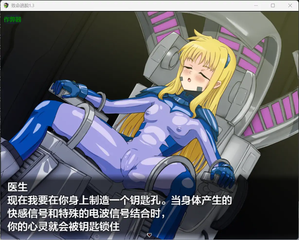 【日系RPG/AI汉化/战斗H】致命逃脫1.3 AI汉化版【PC+安卓/0.7G】 内容图 2