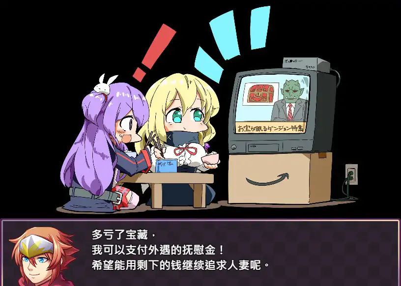 【日系RPG/2D/官中】梅梅莉丝的RPG~抽卡、圣女与危险迷宫 官方中文版【PC/0.65G】 封面图 2