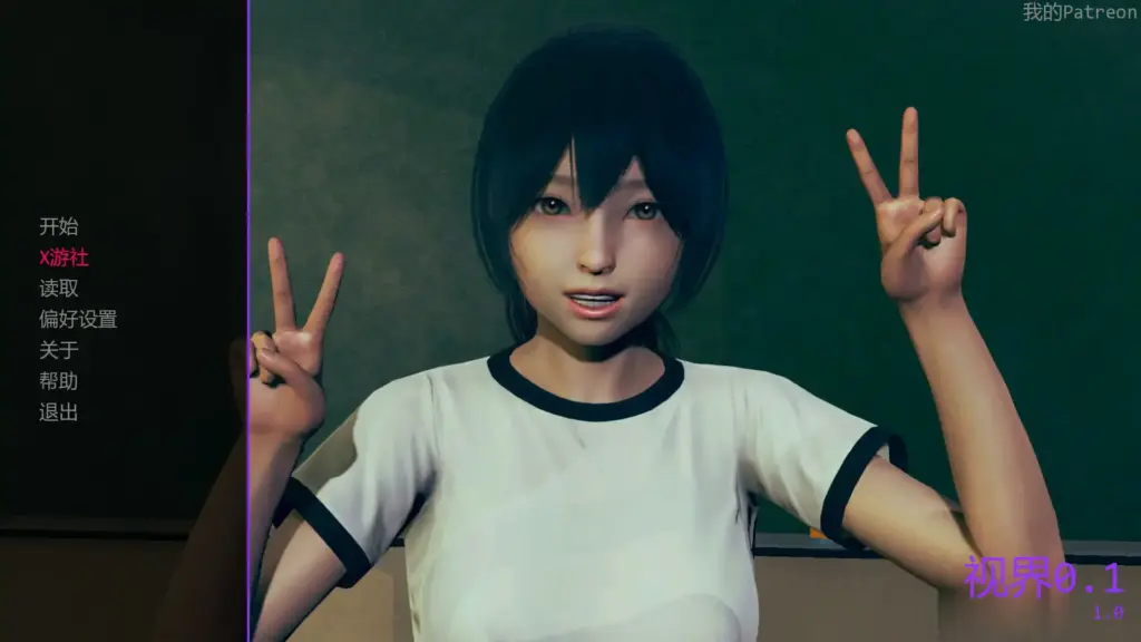 【亚洲SLG/AI汉化/3D】视界 v0.1 AI汉化版【PC+安卓/2.35G/首发】-X游