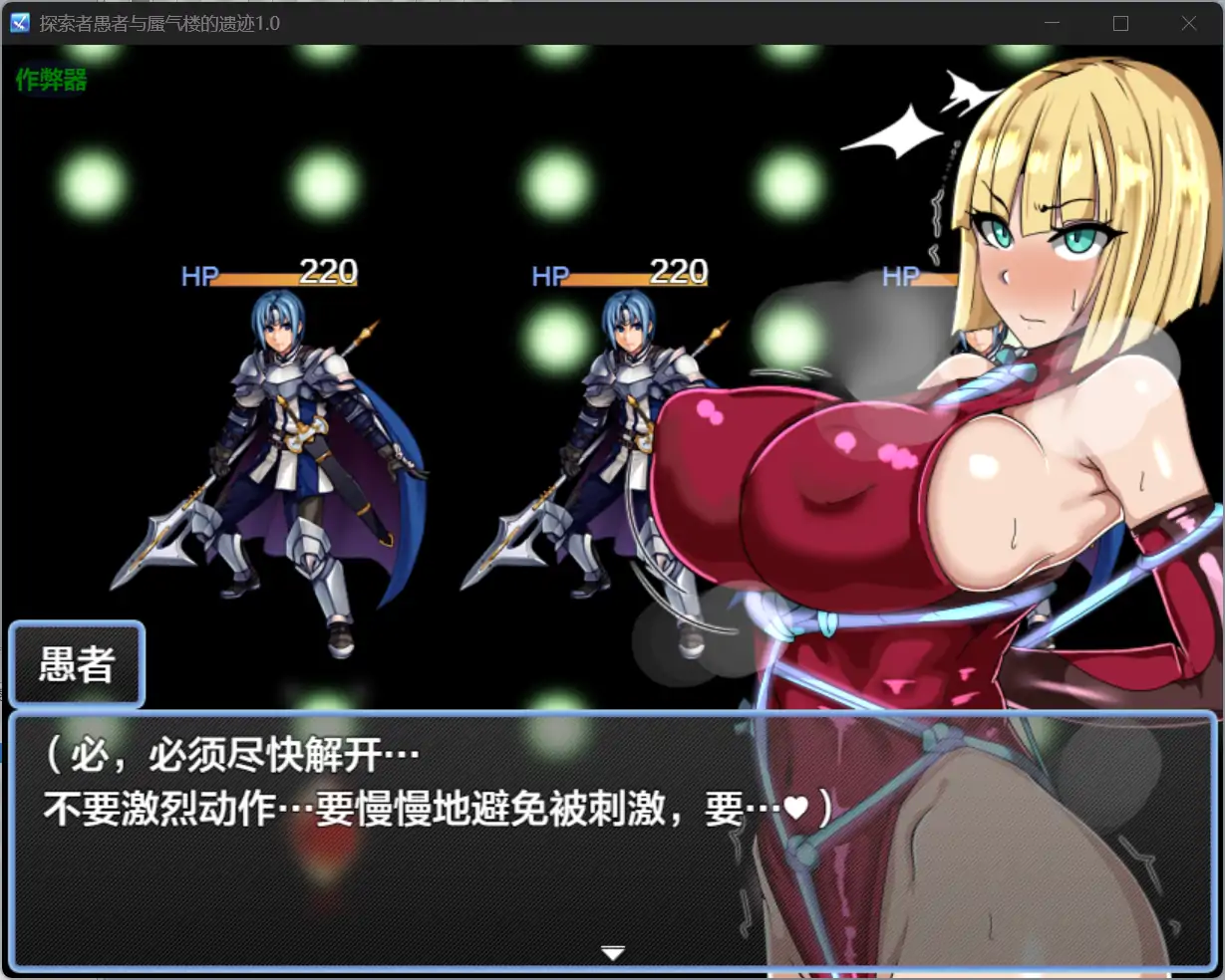 【日系RPG/AI汉化/巨乳】探索者愚者与蜃气楼的遗迹1.0 AI汉化版【PC+安卓/0.27G】 封面图 2