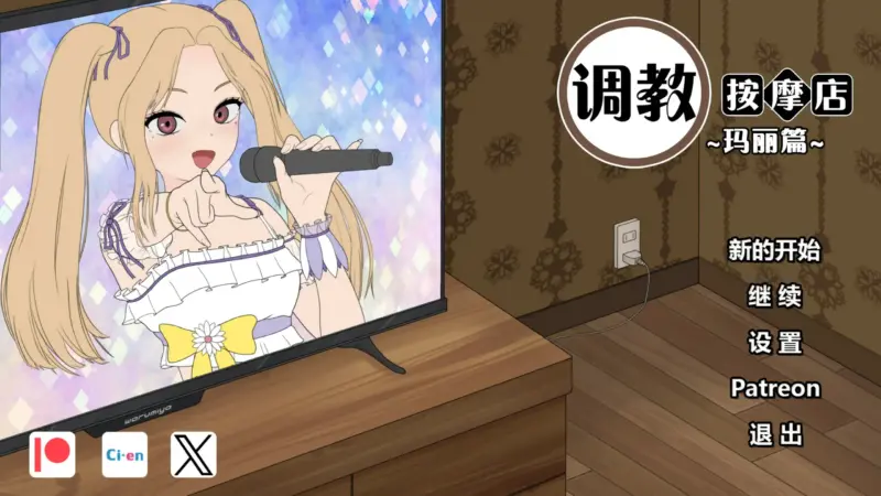 【日系SLG/2D/官中】调教按摩店~玛丽篇~ 官方中文版【PC/0.1G/新作】-X游