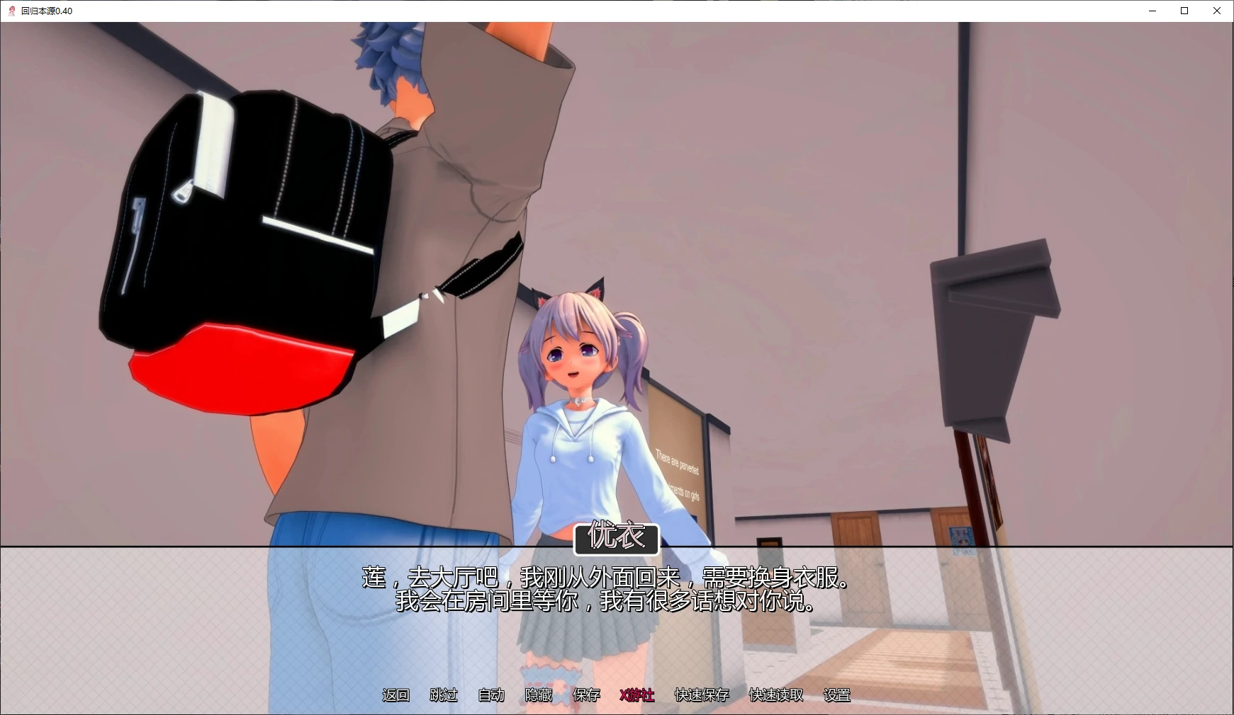 【日系SLG/AI汉化/3D】回归本源0.40 AI汉化版【PC+安卓/5.8G/更新】 封面图 2