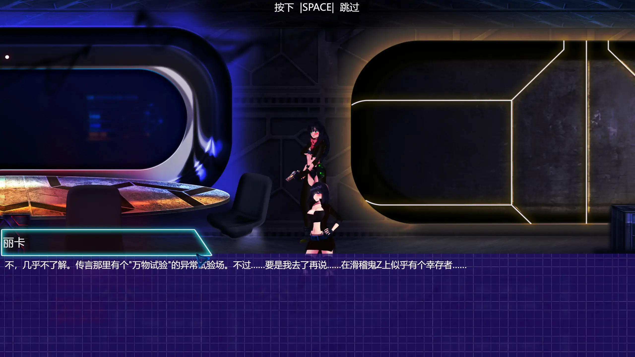 【日系ACT/动态/官中】潘多拉代码2 官方中文步兵版【PC/3.22G】 封面图 3