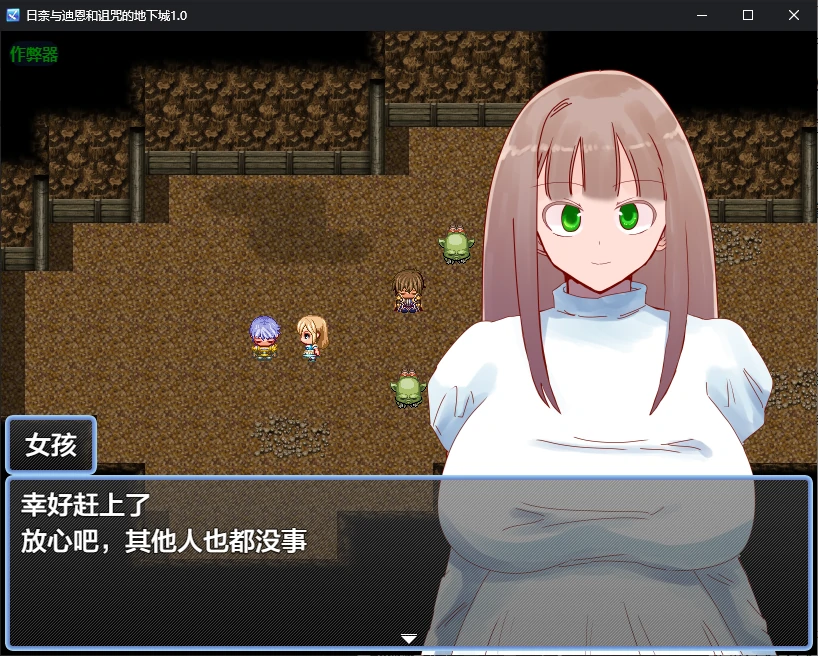 【日系RPG/AI汉化/NTR】日奈与迪恩和诅咒的地下城1.0 AI汉化版【PC+安卓/1.3G】 封面图 2