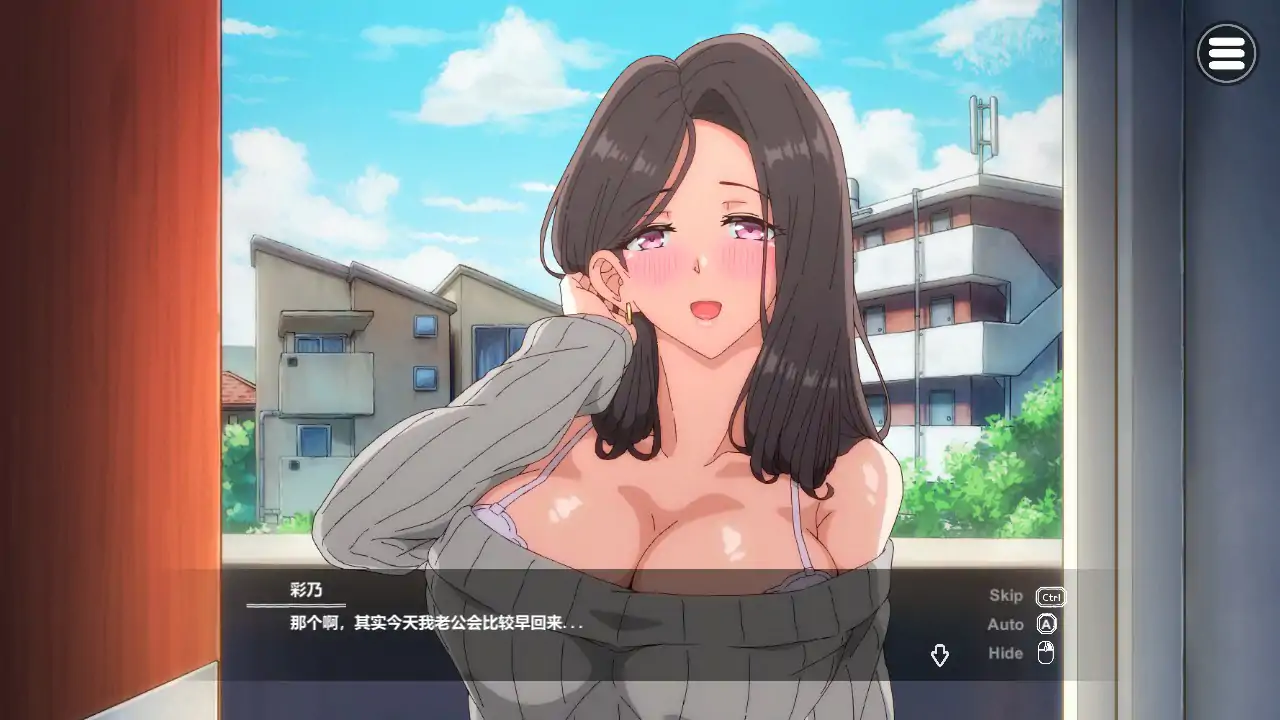 【日系ADV/2D/官中】邻居的人妻2-在丈夫身旁忘我地中出性爱 官方中文版【PC/2G】 封面图 2