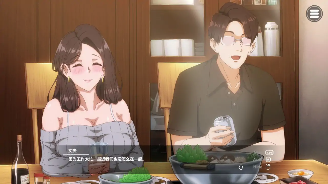 【日系ADV/2D/官中】邻居的人妻2-在丈夫身旁忘我地中出性爱 官方中文版【PC/2G】 封面图 3
