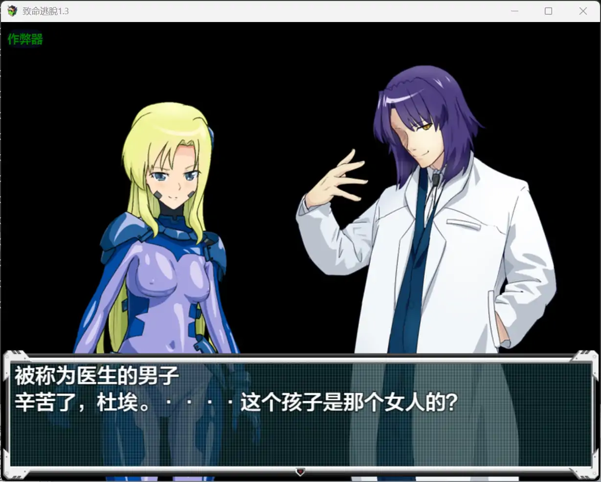 【日系RPG/AI汉化/战斗H】致命逃脫1.3 AI汉化版【PC+安卓/0.7G】 内容图 1