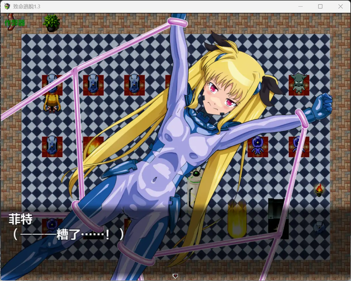 【日系RPG/AI汉化/战斗H】致命逃脫1.3 AI汉化版【PC+安卓/0.7G】 封面图 2
