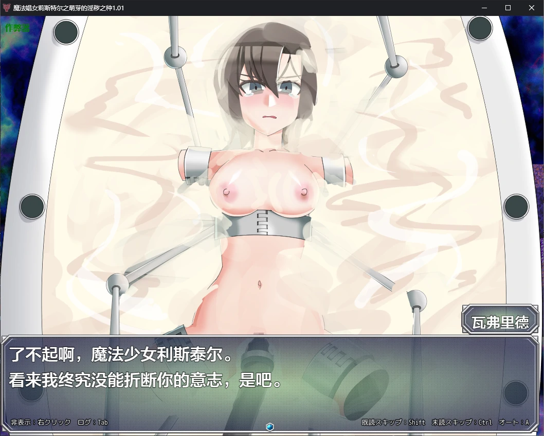 【日系RPG/AI汉化/2D】魔法娼女莉斯特尔之萌芽的淫秽之种1.01 AI汉化版【PC/1.7G】 更新图 2