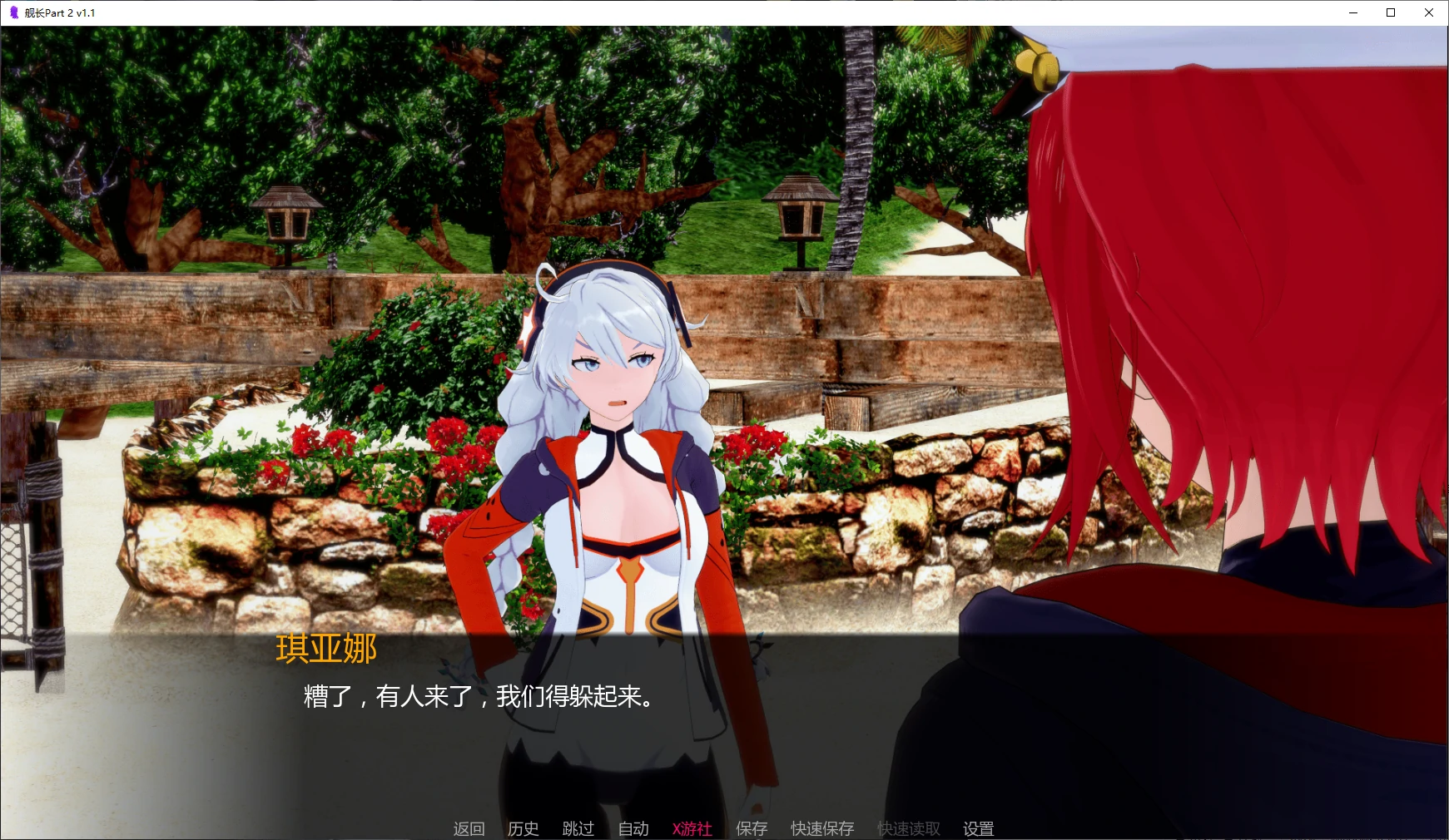 【亚洲SLG/AI汉化/同人】舰长Part 2 v1.1 AI汉化版【PC+安卓/4.9G/更新】 封面图 2