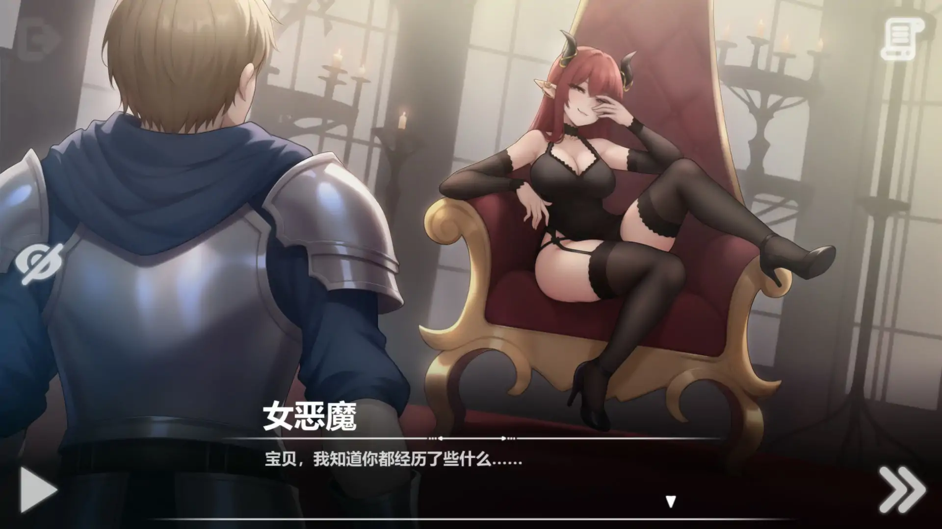 【日系SLG/2D/官中】恶魔女王的诱惑V0.2.7.5 官方中文步兵版【PC/0.29G】 封面图 2