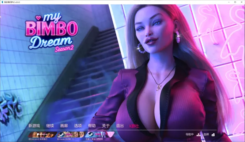 【欧美SLG/AI汉化/堕落】我的荡妇梦S2 v2.0.2 AI汉化版【PC+安卓/3G/更新】-X游