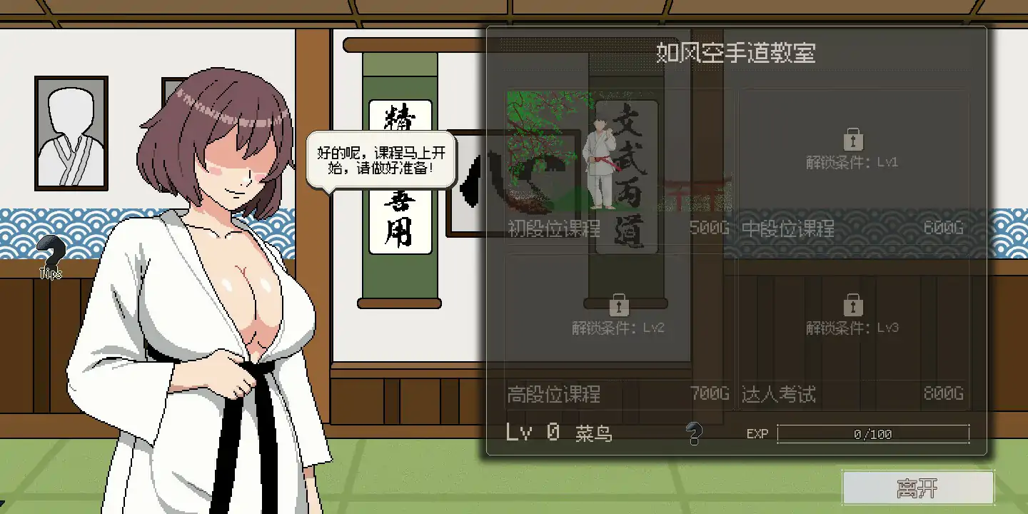 【日系SLG/2D/官中】清洁工传奇V2.01 官方中文体验版【PC/0.68G】 封面图 2