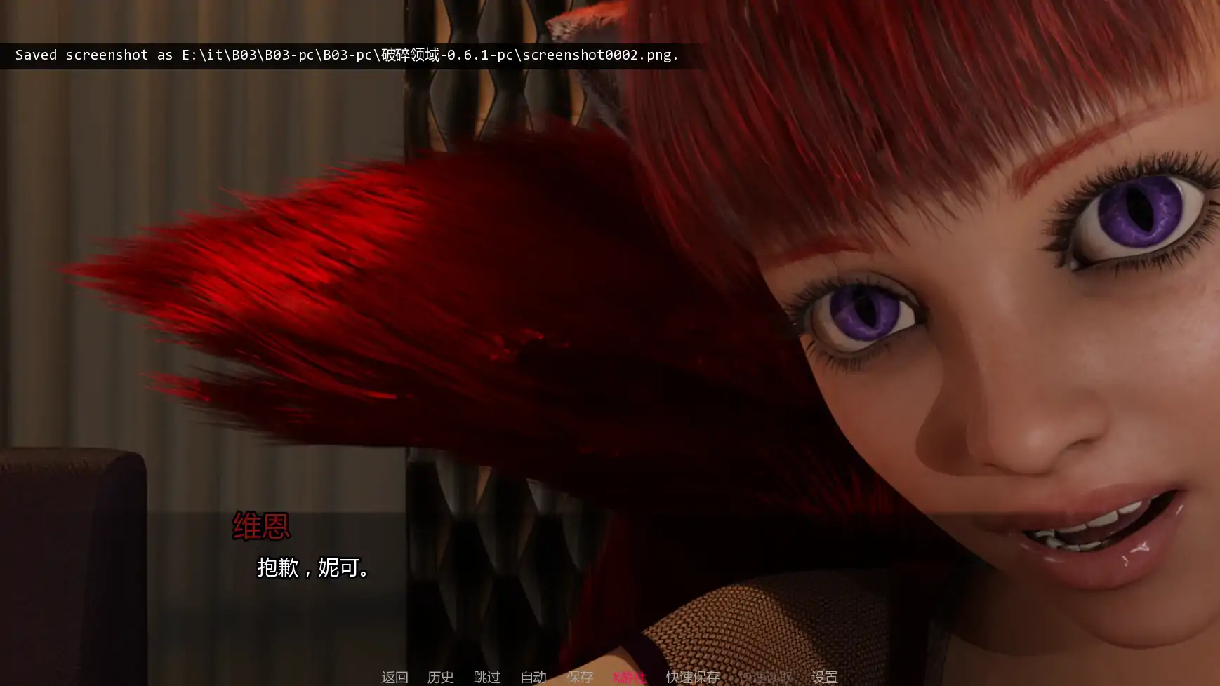 【欧美SLG/AI汉化/3D】破碎的领域0.6.1 AI汉化版【PC+安卓/3.14G/更新】 封面图 3
