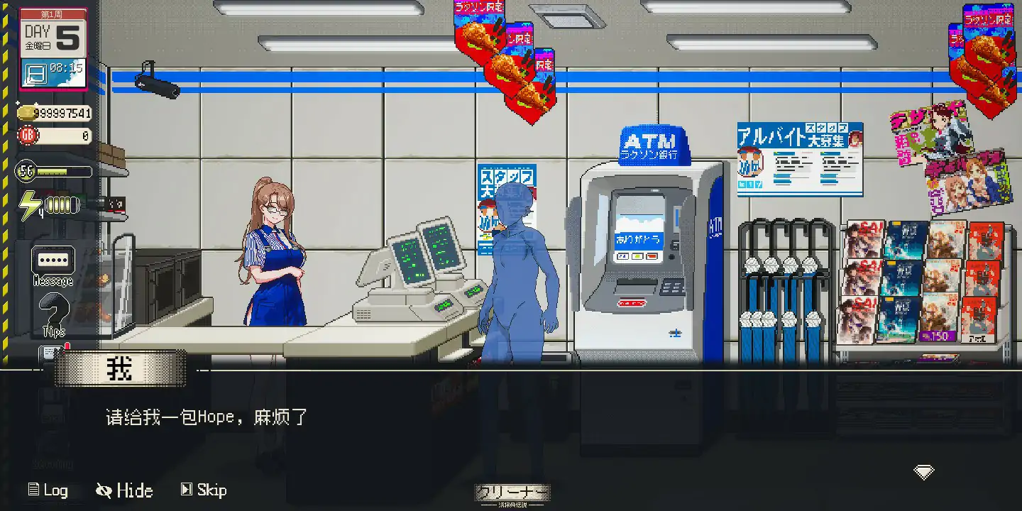 【日系SLG/2D/官中】清洁工传奇V2.01 官方中文体验版【PC/0.68G】 封面图 3