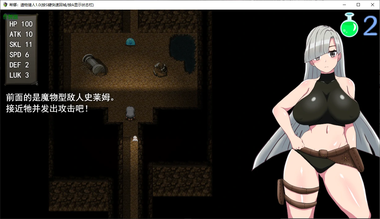 【日系RPG/AI汉化/战斗H】希娜:遗物猎人1.0 AI汉化版【PC/0.6G】 封面图 2