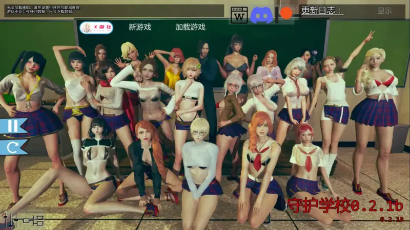 【亚洲SLG/AI汉化/3D】守护学校 v0.2.1b AI汉化版【PC+安卓/2.14G/首发】-X游