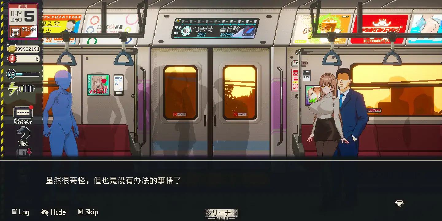 【日系SLG/2D/官中】清洁工传奇V2.01 官方中文体验版【PC/0.68G】 内容图 1