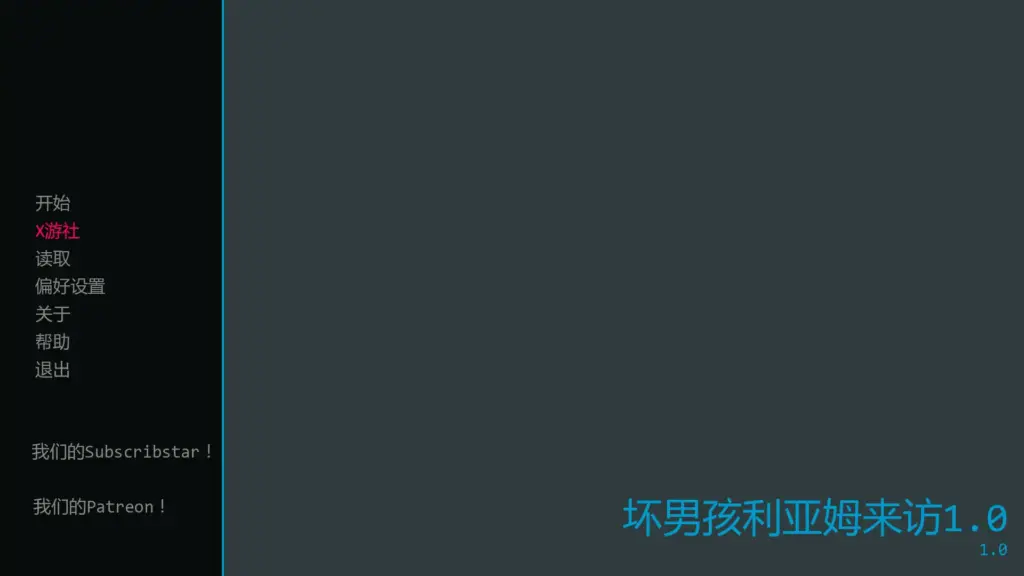 【欧美SLG/AI汉化/2D】坏男孩利亚姆来访 v1.0 AI汉化版【PC+安卓/0.47G/更新】-X游