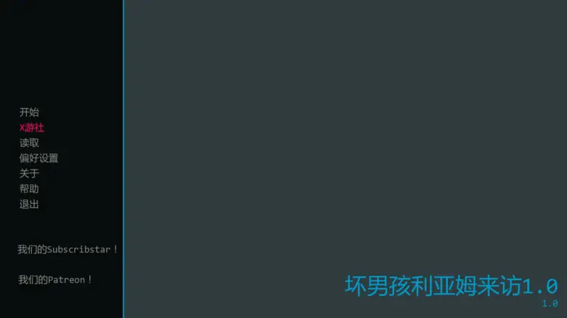 【欧美SLG/AI汉化/2D】坏男孩利亚姆来访 v1.0 AI汉化版【PC+安卓/0.47G/更新】-X游