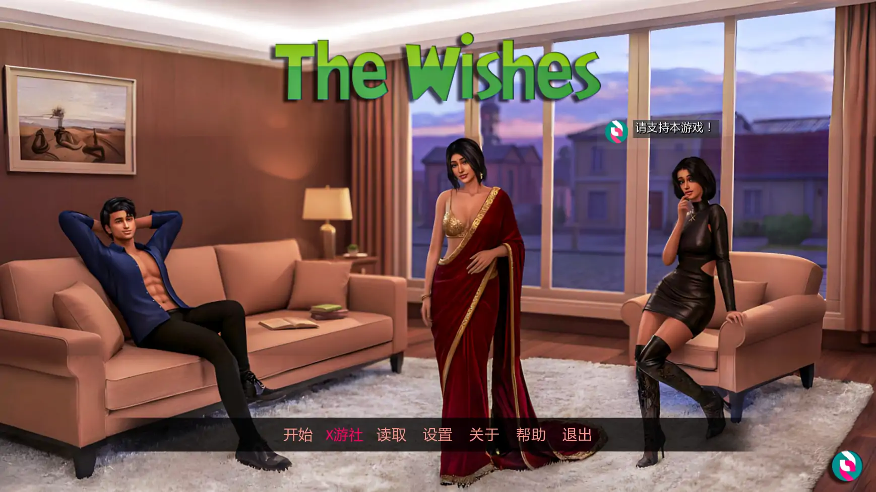 【欧美SLG/AI汉化/3D】愿望0.4  AI汉化版【PC/4.21G/更新】 封面图 1