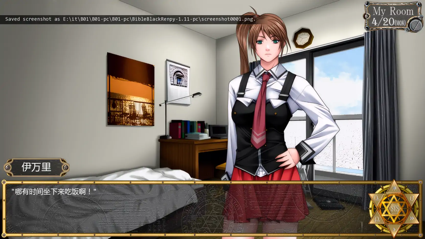 【日系SLG/AI汉化/2D】黑暗圣经：沃尔普吉斯之夜1.11 AI汉化版【PC+安卓/1.16G/更新】 封面图 2