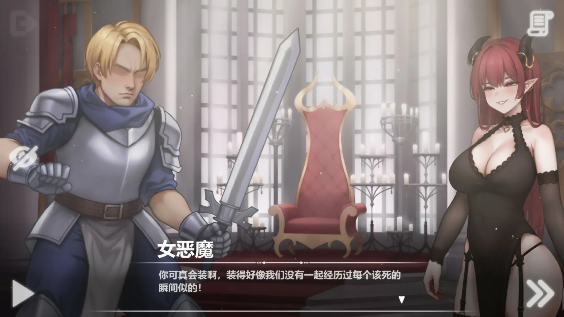 【日系SLG/2D/官中】恶魔女王的诱惑V0.2.7.5 官方中文步兵版【PC/0.29G】 封面图 3