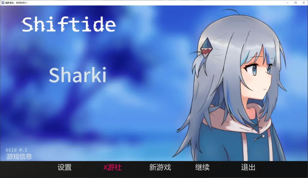 【日系SLG/AI汉化/萝莉】鲨影潮生：岛屿秘辛0.1 AI汉化版【PC+安卓/1G/新作】-X游
