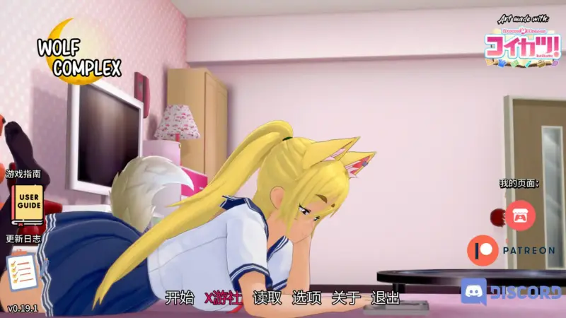 【日系SLG/AI汉化/3D】狼情结 v0.19.1 AI汉化版【PC+安卓/2.52G/更新】-X游