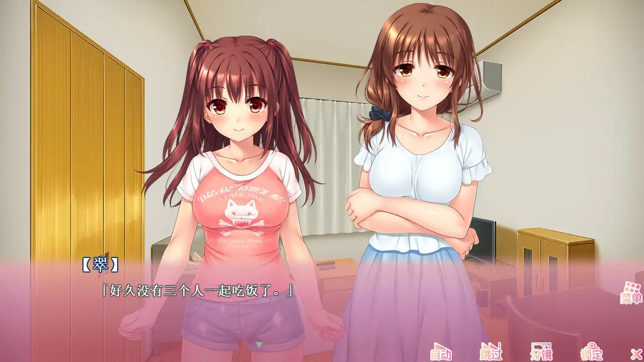 【日系ADV/2D/官中】义妹私教辅导~哥哥我是家庭教师 V1.0.1 STEAM官方中文版【PC/2.03G】 内容图 1