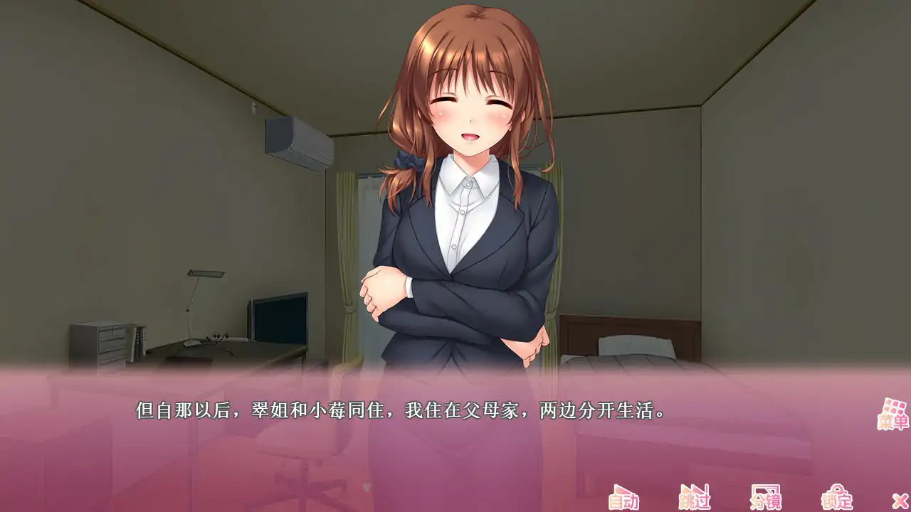 【日系ADV/2D/官中】义妹私教辅导~哥哥我是家庭教师 V1.0.1 STEAM官方中文版【PC/2.03G】 封面图 2