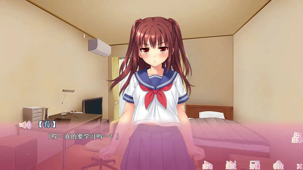 【日系ADV/2D/官中】义妹私教辅导~哥哥我是家庭教师 V1.0.1 STEAM官方中文版【PC/2.03G】 封面图 3