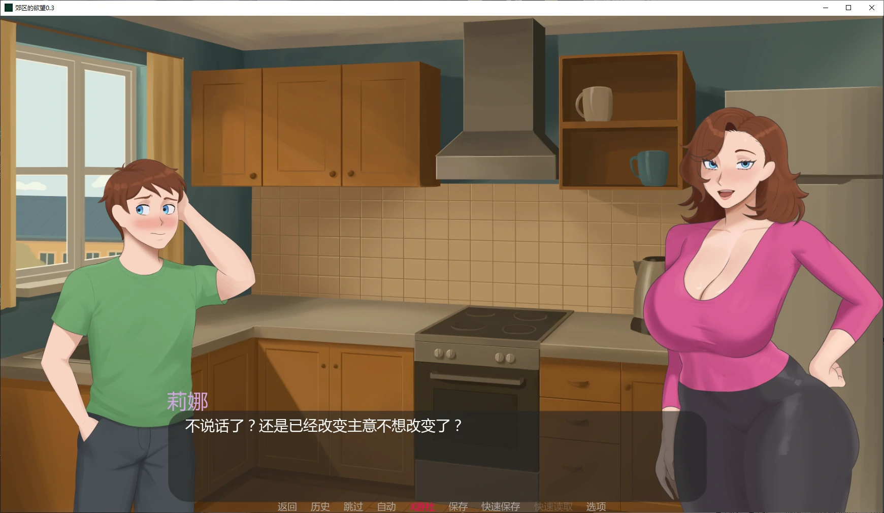 【亚洲SLG/AI汉化/2D】郊区的欲望0.3 AI汉化版【PC+安卓/0.7G/更新】 封面图 2