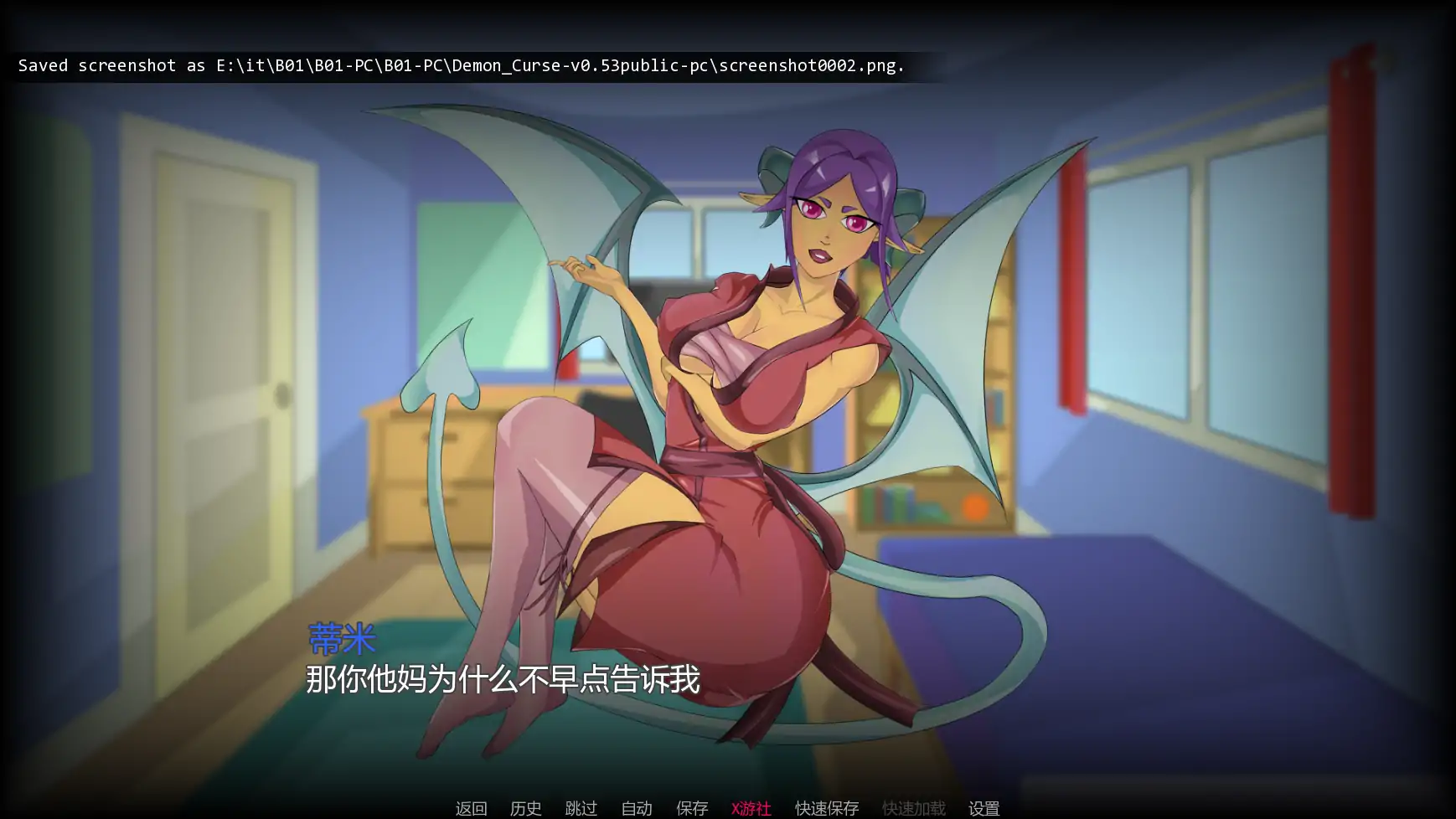 【欧美SLG/AI汉化/2D】恶魔诅咒0.53 AI汉化版【PC+安卓/1.36G/更新】 封面图 3