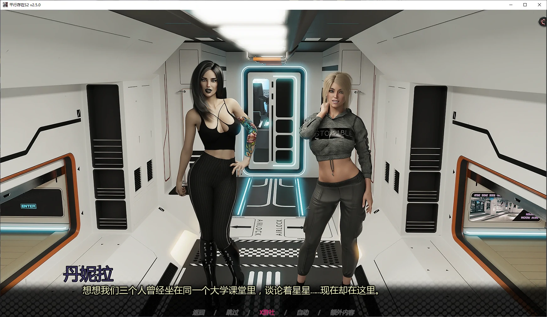 【欧美SLG/AI汉化/后宫】平行存在S2 v2.5.0 AI汉化版【PC+安卓/5G/更新】 封面图 2