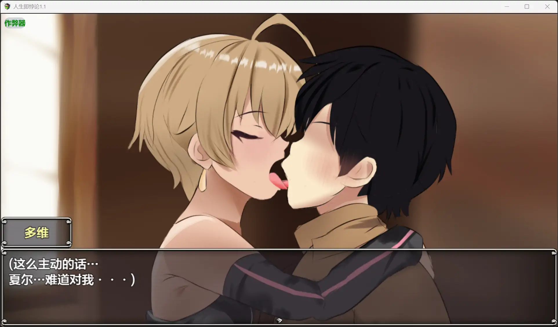 【日系RPG/AI汉化/爆乳】人生即悖论1.1 AI汉化版【PC/1.09G】 内容图 2