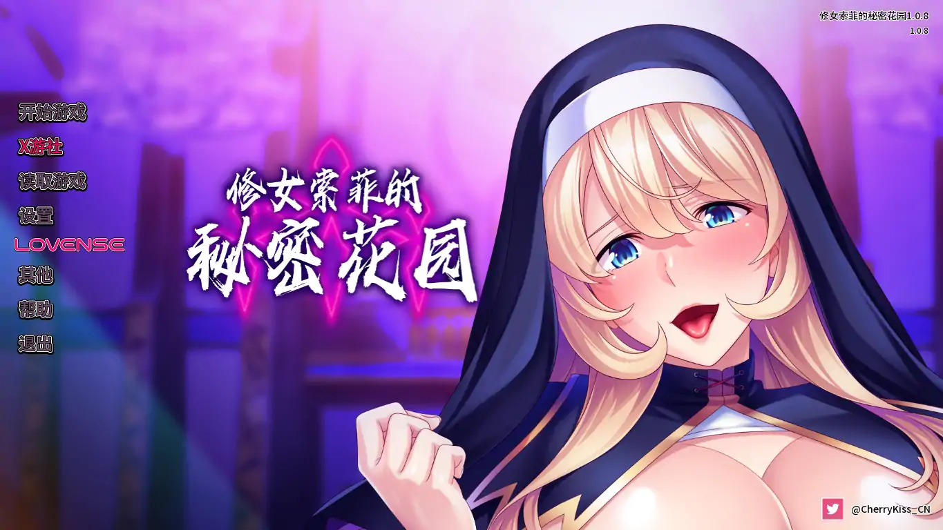 【日系SLG/AI汉化/2D】修女索菲的秘密花园1.0.8 AI汉化版【PC+安卓/1.78G/更新】 封面图 1