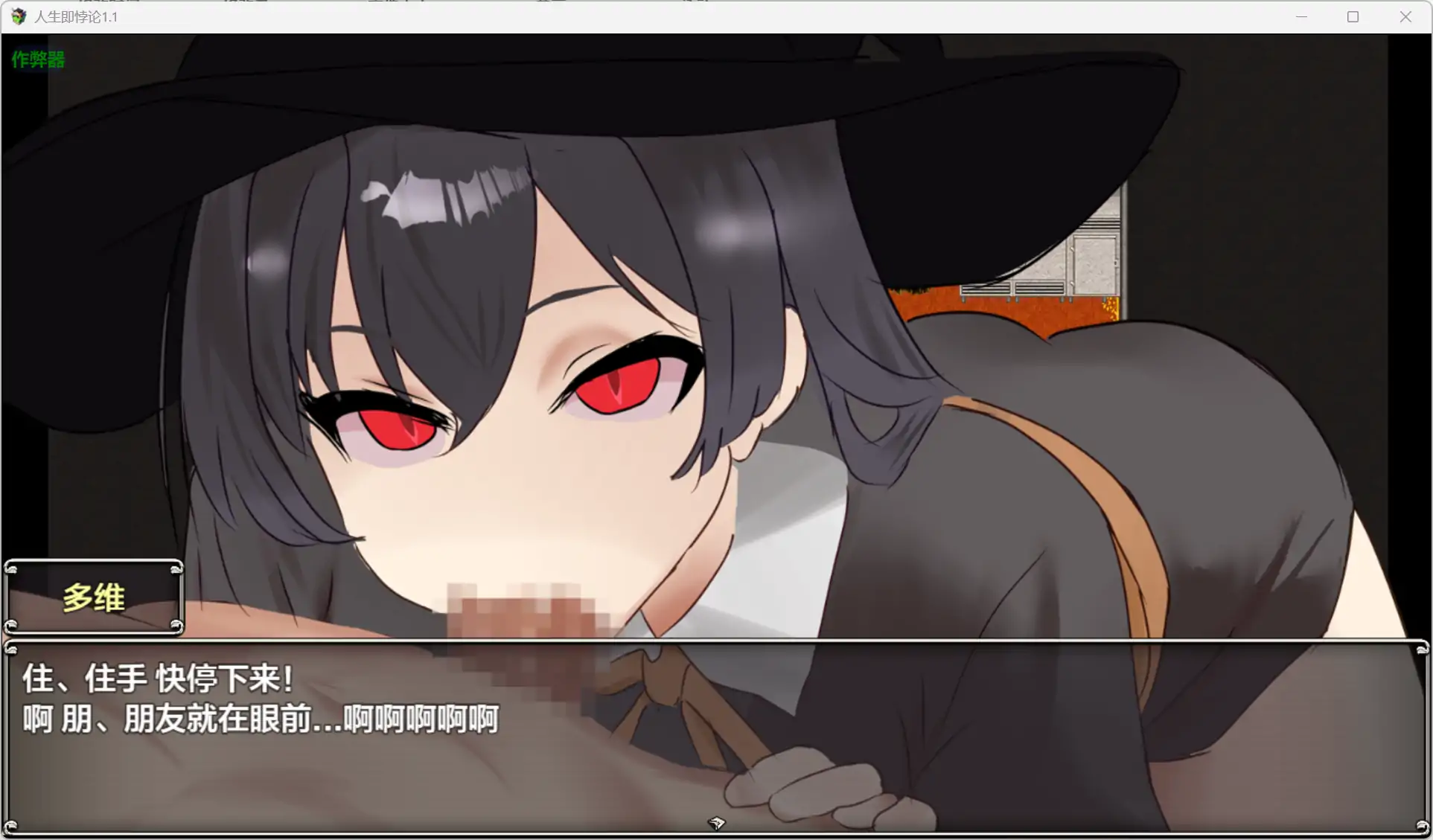 【日系RPG/AI汉化/爆乳】人生即悖论1.1 AI汉化版【PC/1.09G】 更新图 1
