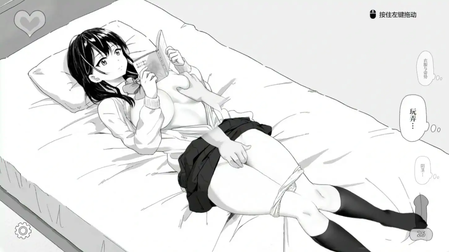 【日系SLG/2D/官中】试对无精打采的侄女做了些色色的恶作剧V1.2 官方中文版【PC/0.1G/更新】 更新图 1