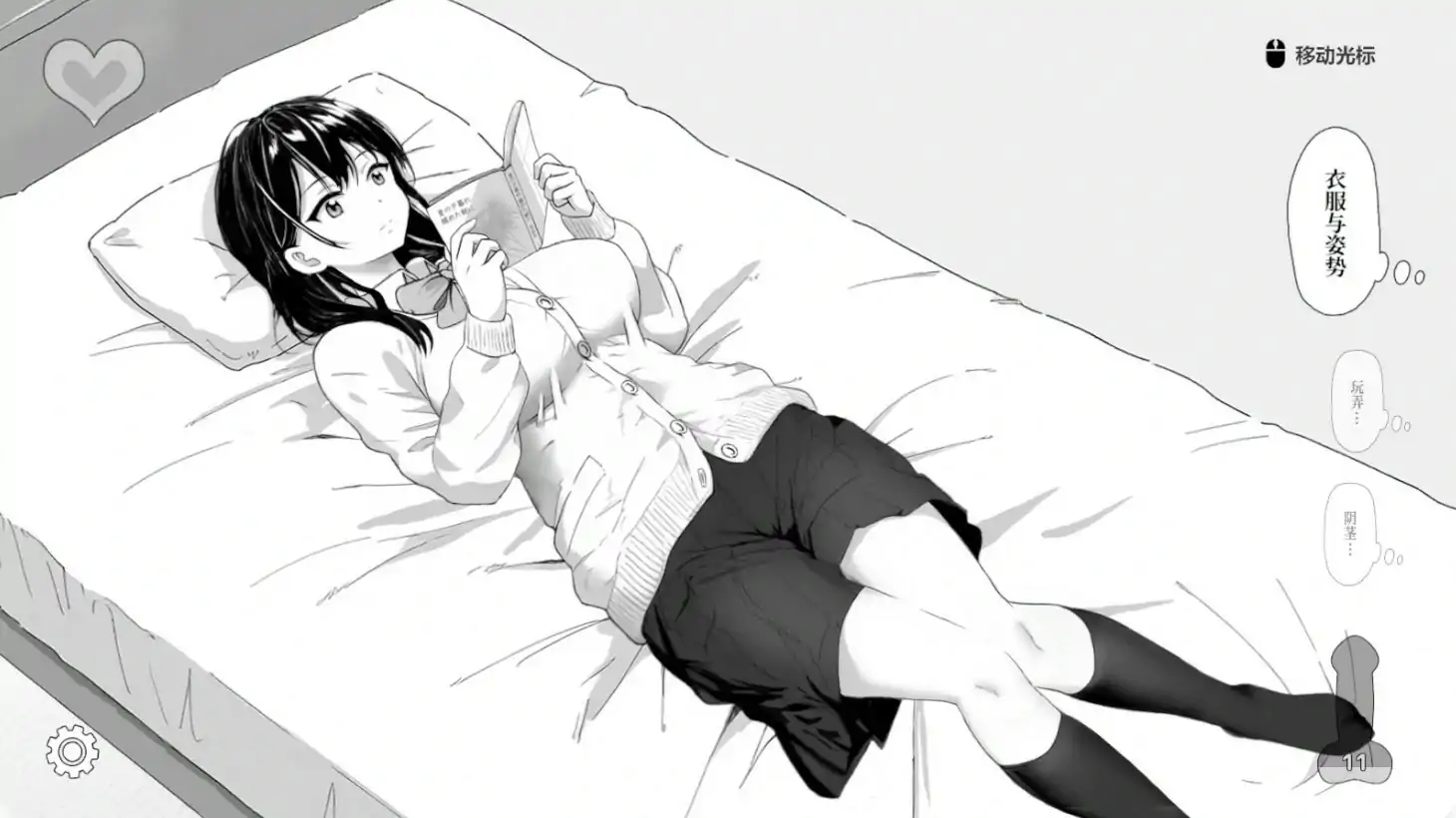 【日系SLG/2D/官中】试对无精打采的侄女做了些色色的恶作剧V1.2 官方中文版【PC/0.1G/更新】 内容图 1